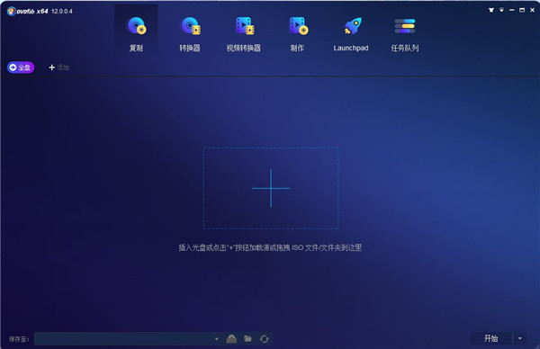 DVDFab12中文官方版下载