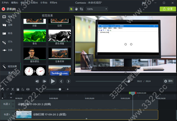 camtasia studio汉化绿色版