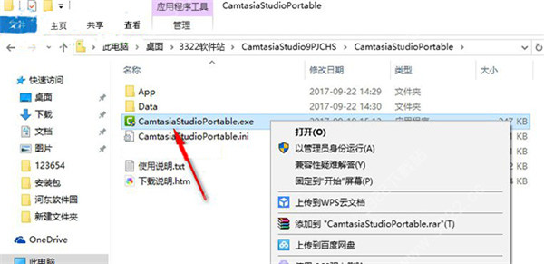 camtasia studio汉化绿色版