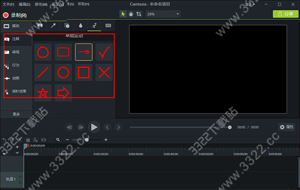 camtasia studio汉化绿色版