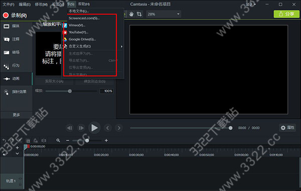 camtasia studio汉化绿色版