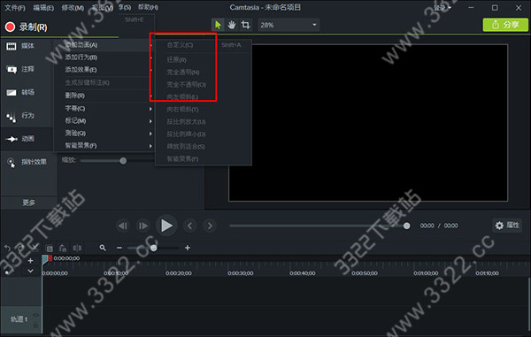 camtasia studio汉化绿色版