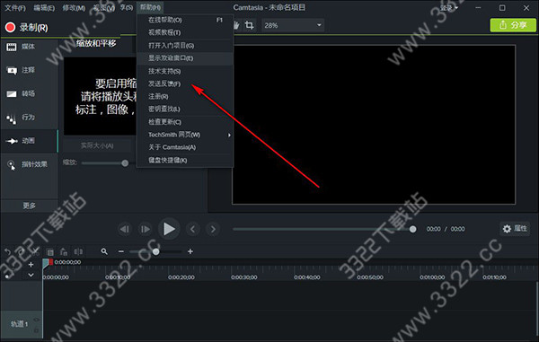 camtasia studio汉化绿色版