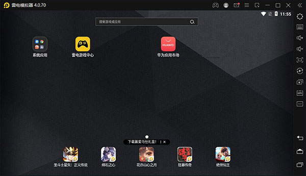 雷电模拟器4官方最新版