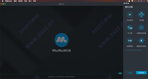 网易MuMu for Mac版