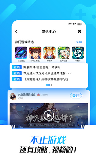 光环助手pc端
