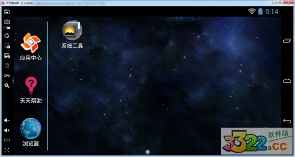 天天安卓模拟器