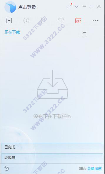 迅雷敏感资源下载工具