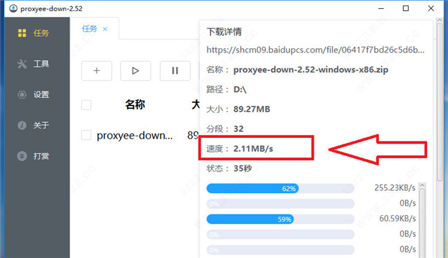Proxyee-Down