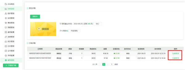 202210290727414114720014