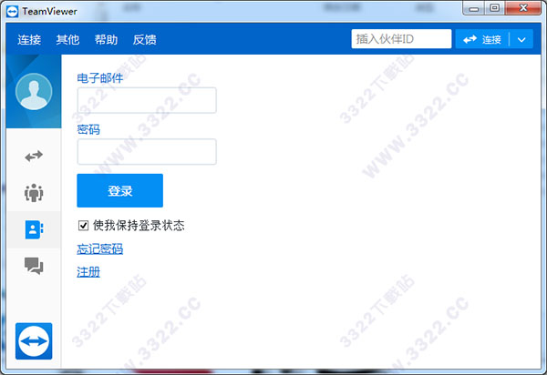 TeamViewer 13破解版