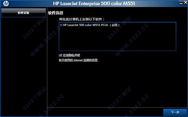 惠普M551xh打印机驱动