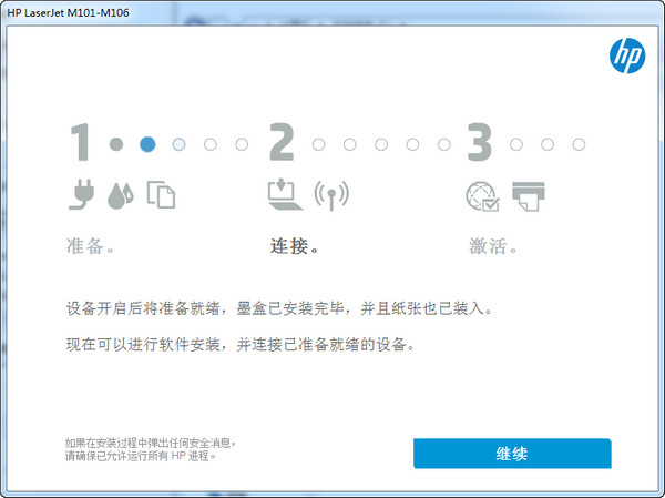 惠普M106w打印机驱动