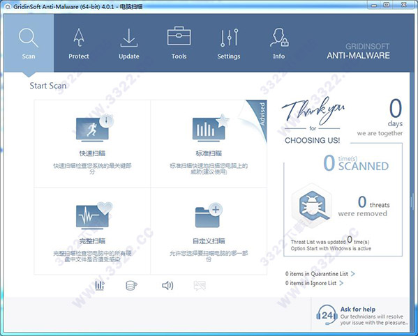 GridinSoft Anti-Malware破解版
