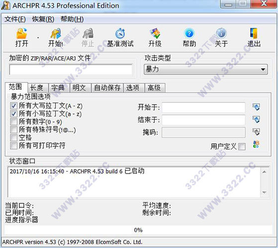 Advanced Archive Password Recovery