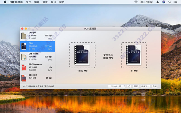 PDF Squeezer For Mac 中文破解版