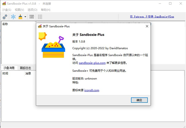 sandboxie plus免安装版下载