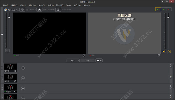 Wirecast Pro 9破解版