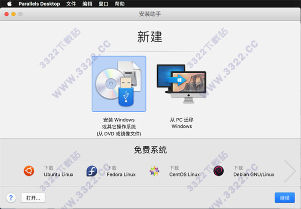 Parallels Desktop 13 for Mac破解版