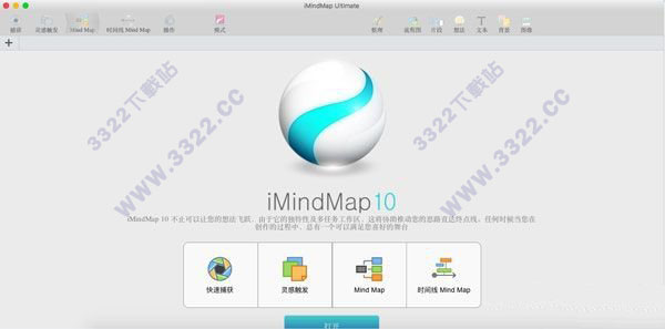 imindmap 10 for Mac