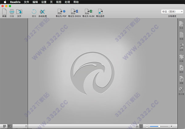 readiris pro 16 for mac破解版