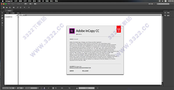 InCopy CC 2017 for Mac中文破解版