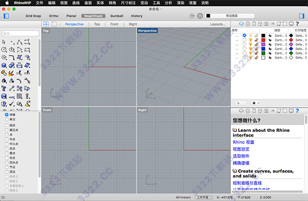 RhinoWIP for Mac破解版