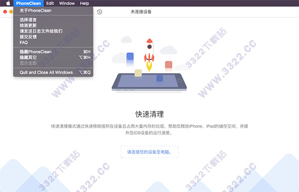 PhoneClean for Mac破解版
