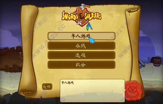 剑与勇士