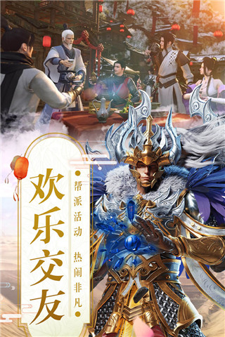 逍遥仙尘电脑版