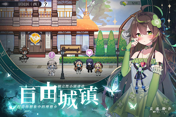 灵魂潮汐电脑版