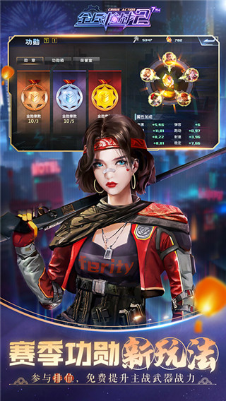 全民枪战2电脑版