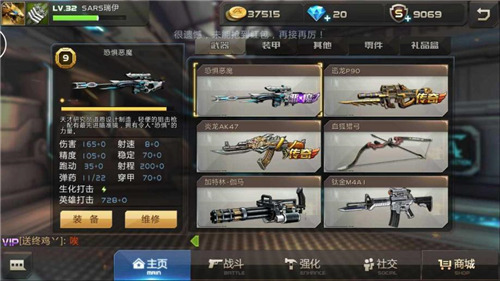 全民枪战2怎么刷无限钻石