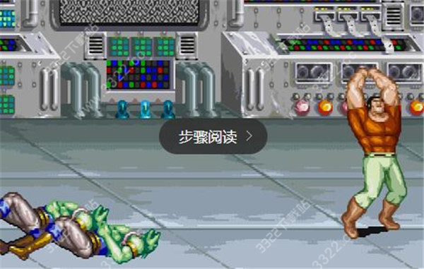 恐龙快打中文版