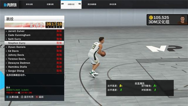 nba2K23新手攻略