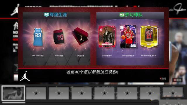 nba2K23mt模式攻略