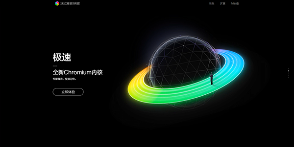 360极速浏览器兼容版