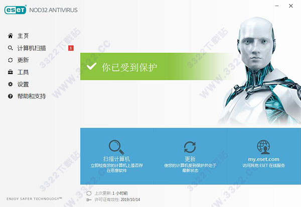 ESET Internet Security破解版