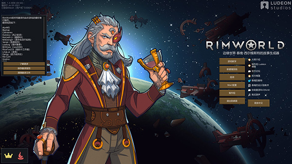 环世界最新中文版