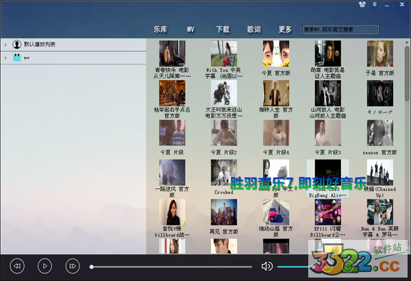 胜羽音乐播放器