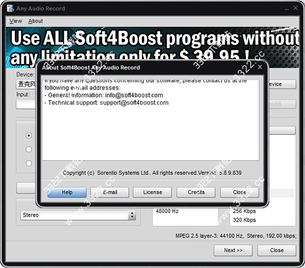 Soft4Boost Any Audio Record(录音软件)