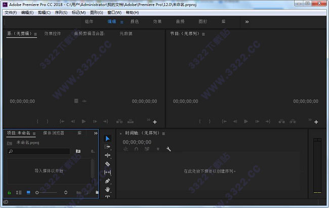 PreMiere Pro CC 2018破解版
