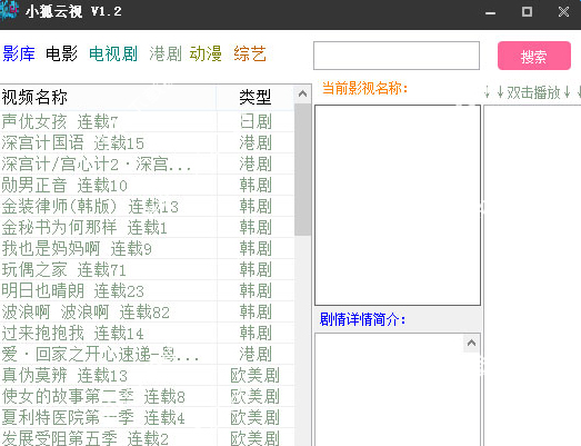 小狐云视绿色版