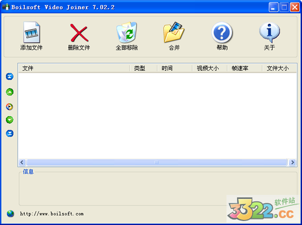 Boilsoft Video Joiner