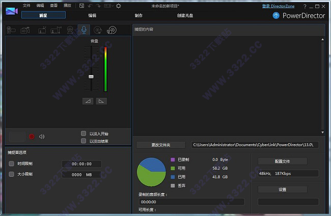 威力导演13破解版