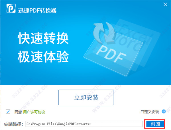万能pdf转换器破解版