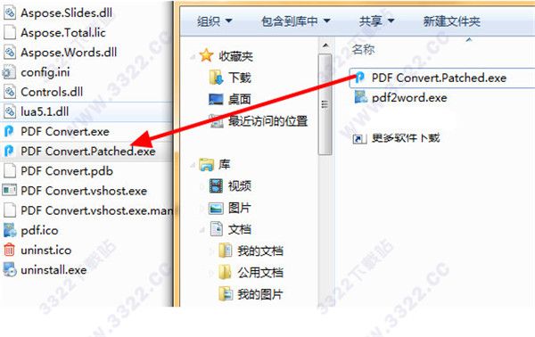 万能pdf转换器破解版