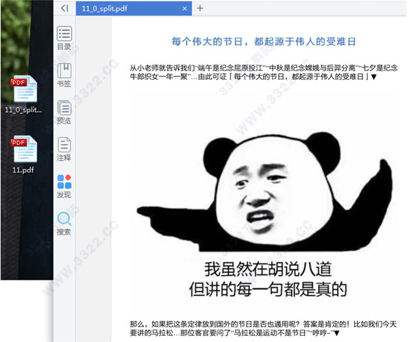 万能pdf转换器破解版