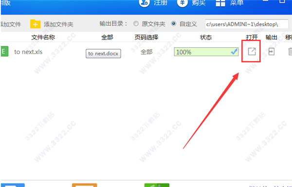万能pdf转换器破解版