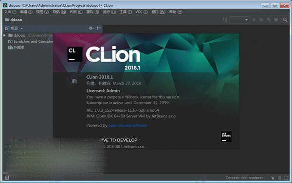 JetBrains CLion 2018 中文破解版